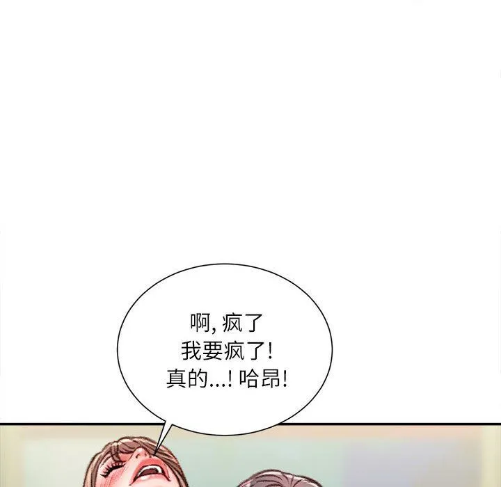 不务正业 - 第33话 - page 108