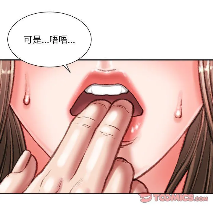 不务正业 - 第33话 - page 111