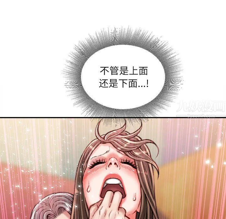 不务正业 - 第33话 - page 114