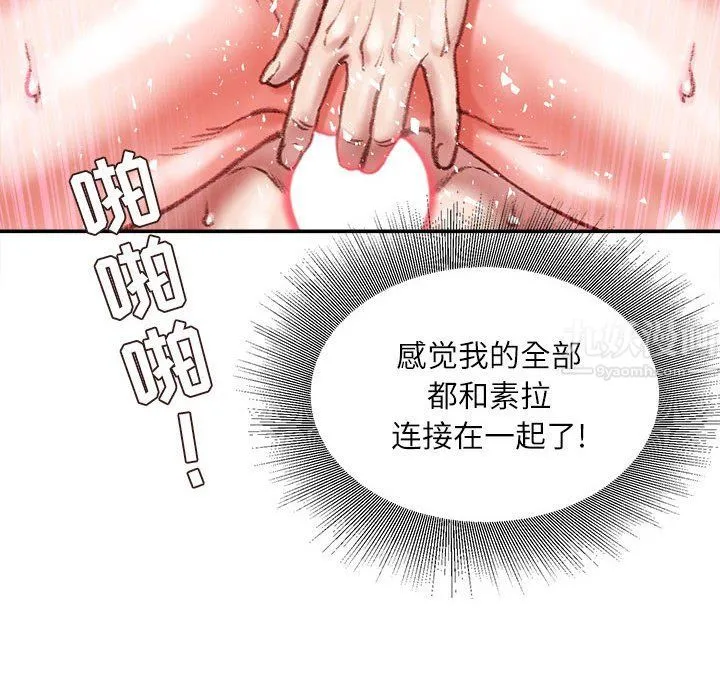 不务正业 - 第33话 - page 116