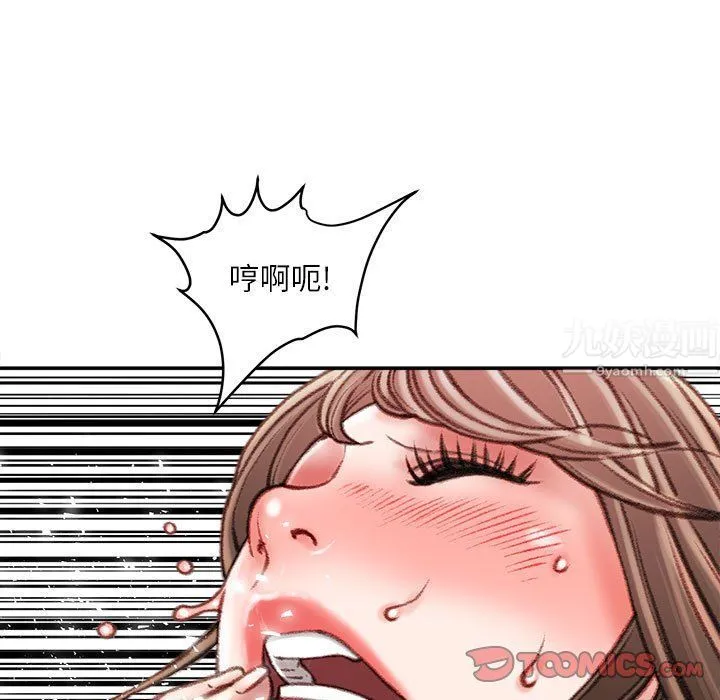 不务正业 - 第33话 - page 117