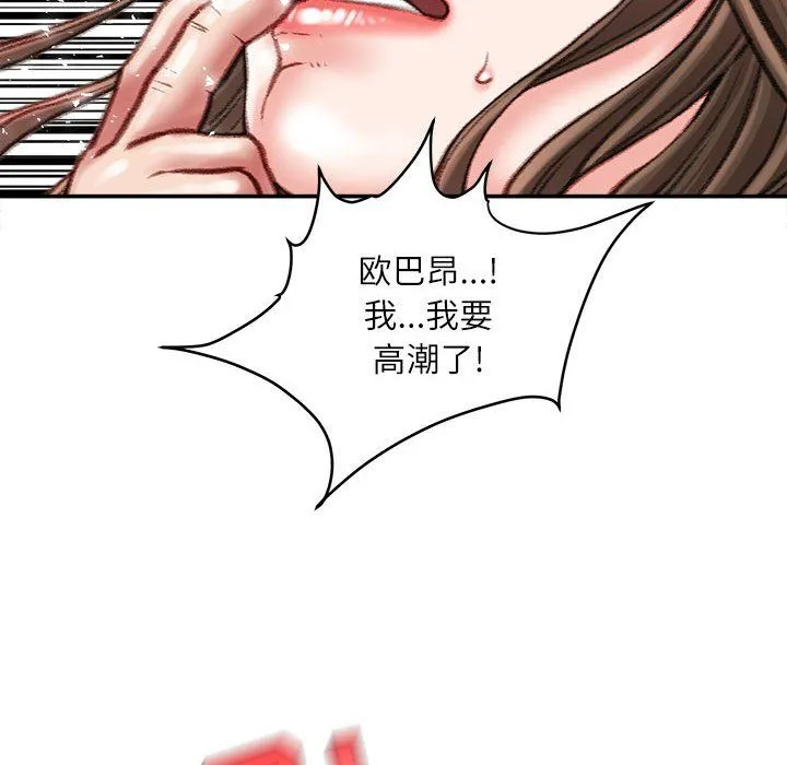 不务正业 - 第33话 - page 118