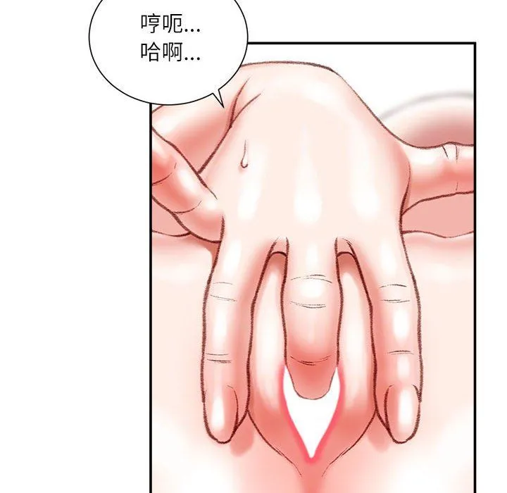 不务正业 - 第33话 - page 124