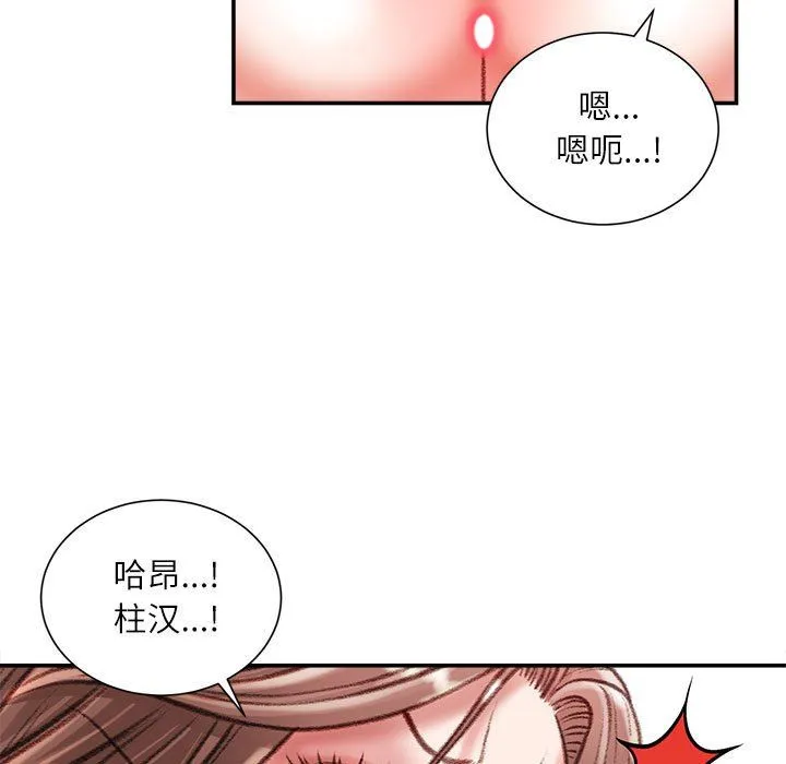 不务正业 - 第33话 - page 125