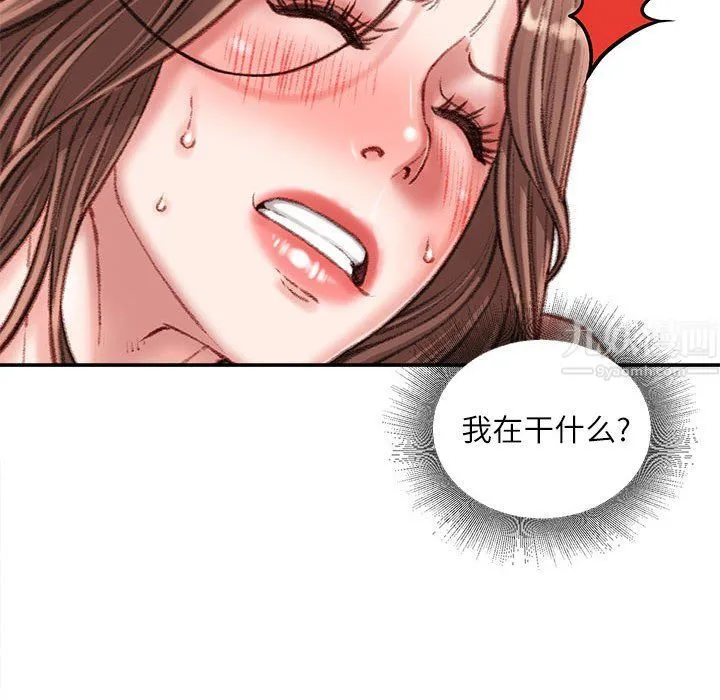不务正业 - 第33话 - page 126