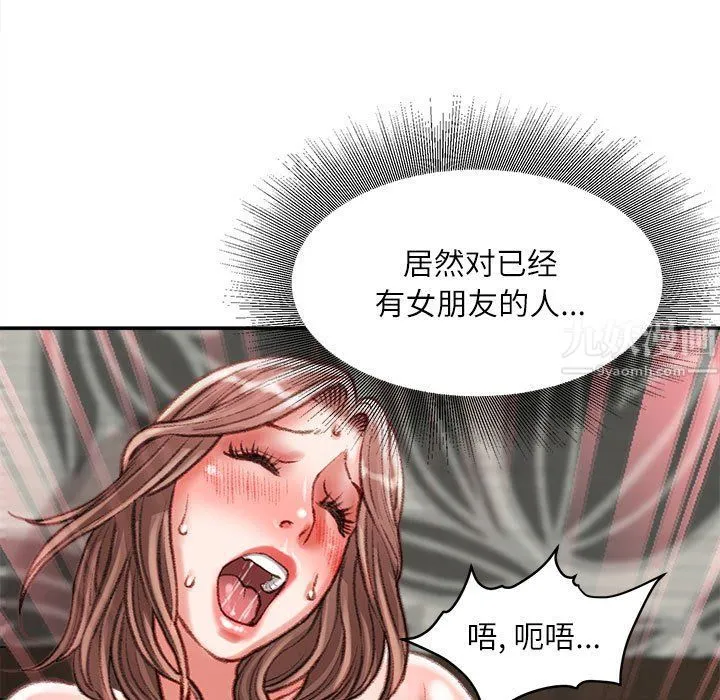 不务正业 - 第33话 - page 127