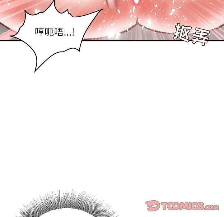 不务正业 - 第33话 - page 129