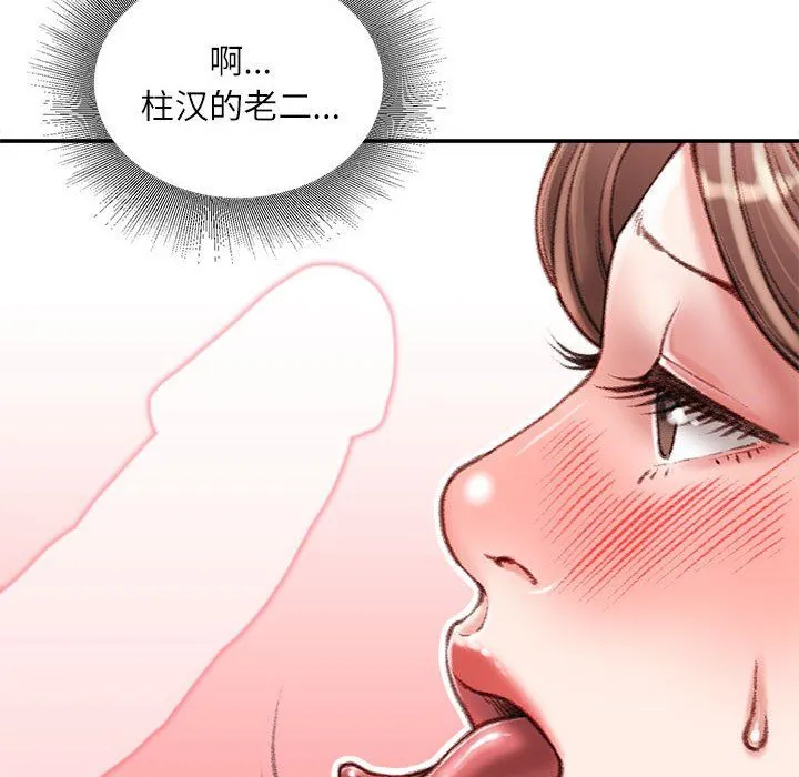 不务正业 - 第33话 - page 130