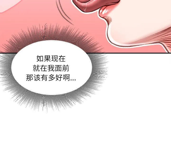 不务正业 - 第33话 - page 131