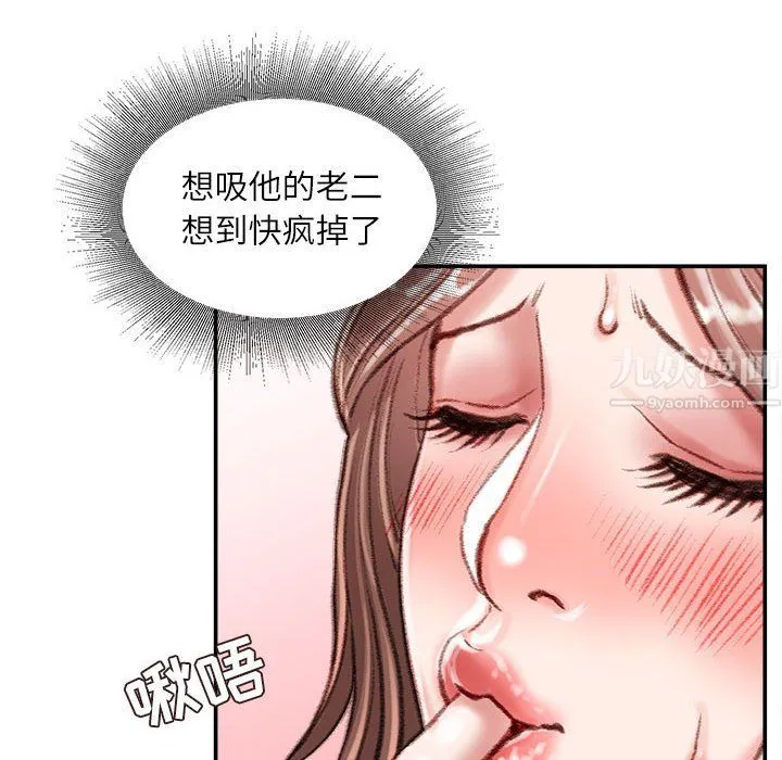 不务正业 - 第33话 - page 132