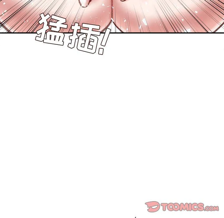 不务正业 - 第33话 - page 135