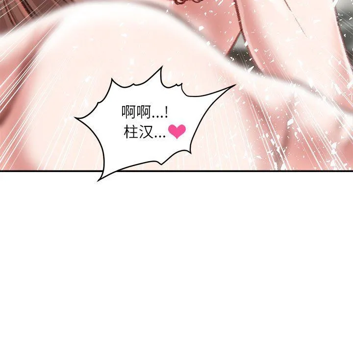 不务正业 - 第33话 - page 137