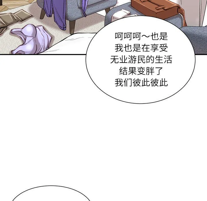 不务正业 - 第37话 - page 6