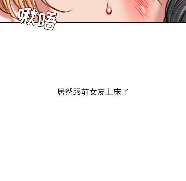 不务正业 - 第37话 - page 16