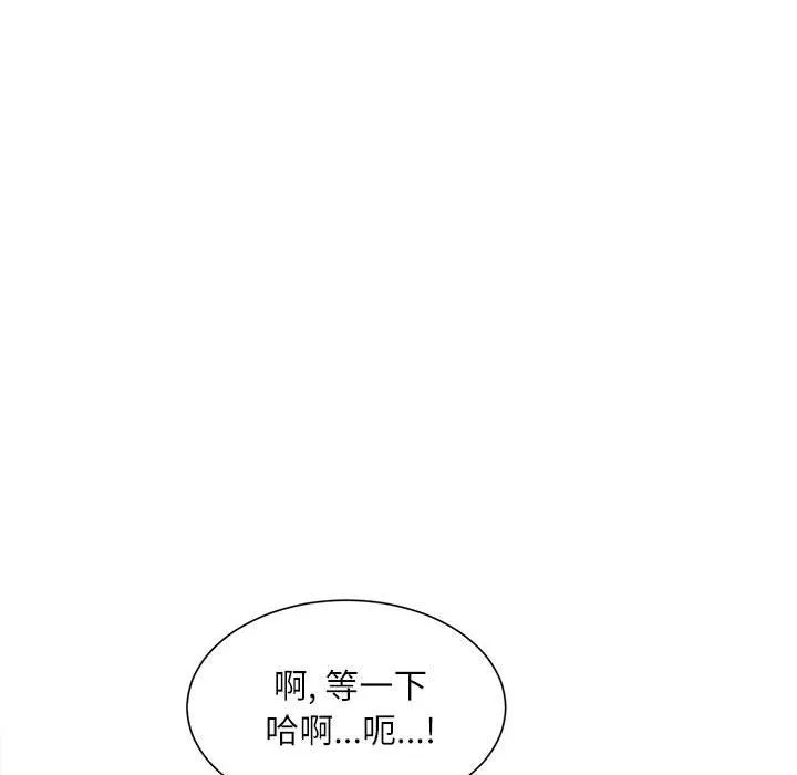 不务正业 - 第37话 - page 17