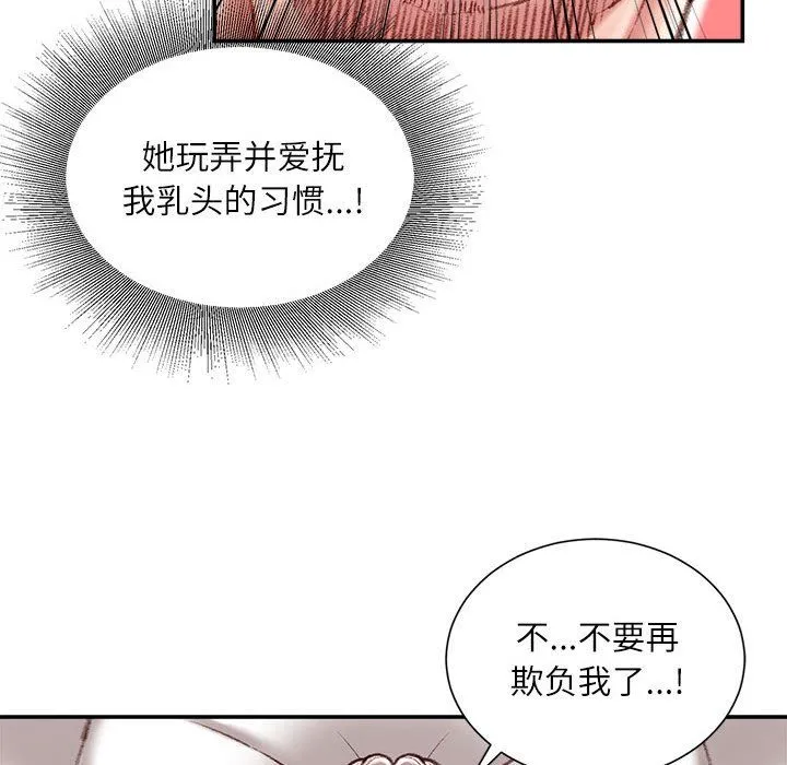 不务正业 - 第37话 - page 23