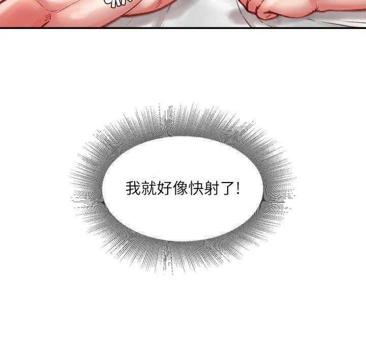 不务正业 - 第37话 - page 40