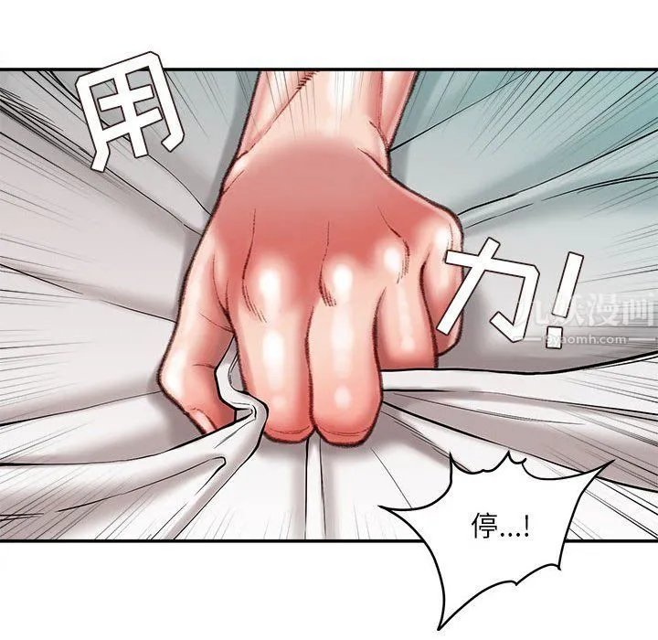 不务正业 - 第37话 - page 41