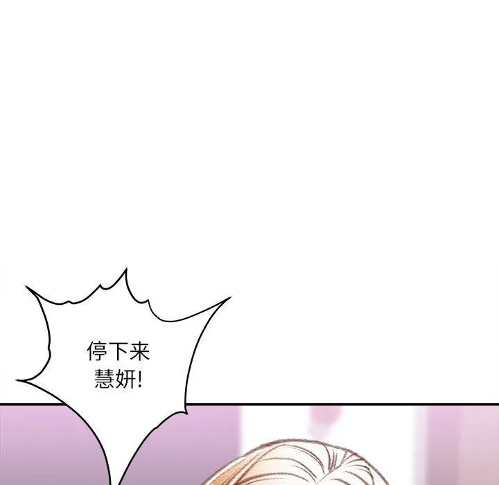 不务正业 - 第37话 - page 42