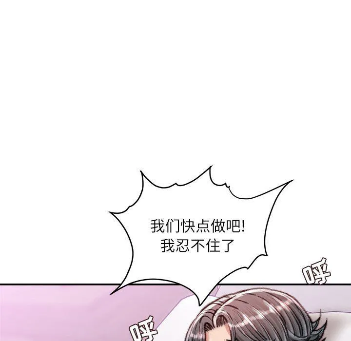 不务正业 - 第37话 - page 44