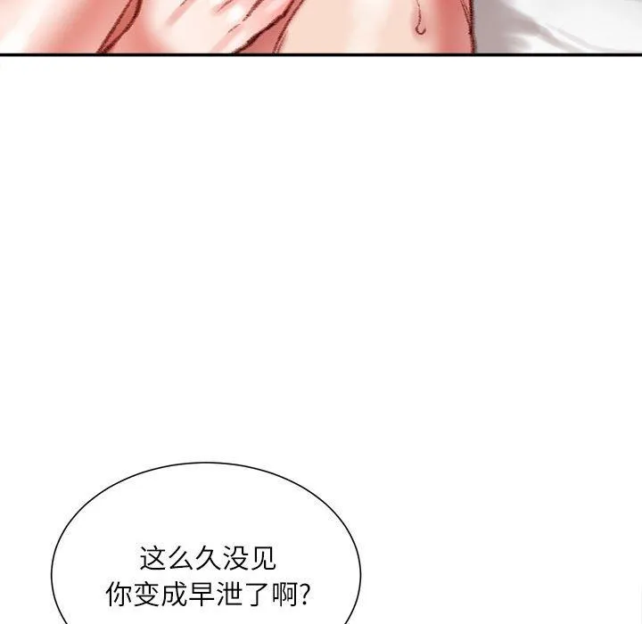 不务正业 - 第37话 - page 46