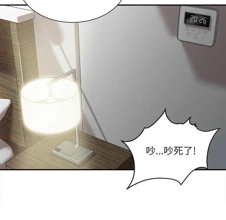 不务正业 - 第37话 - page 47