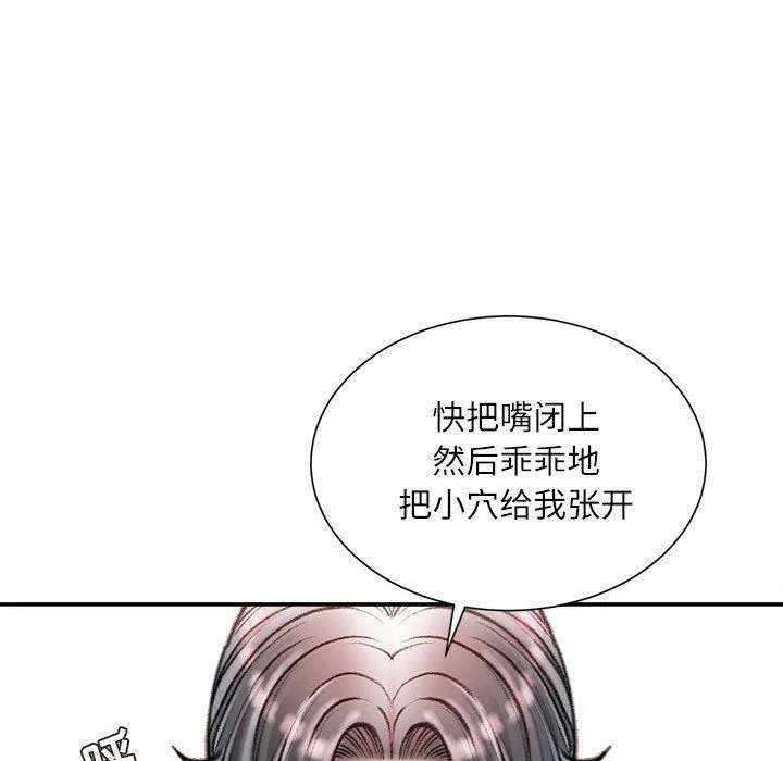 不务正业 - 第37话 - page 48