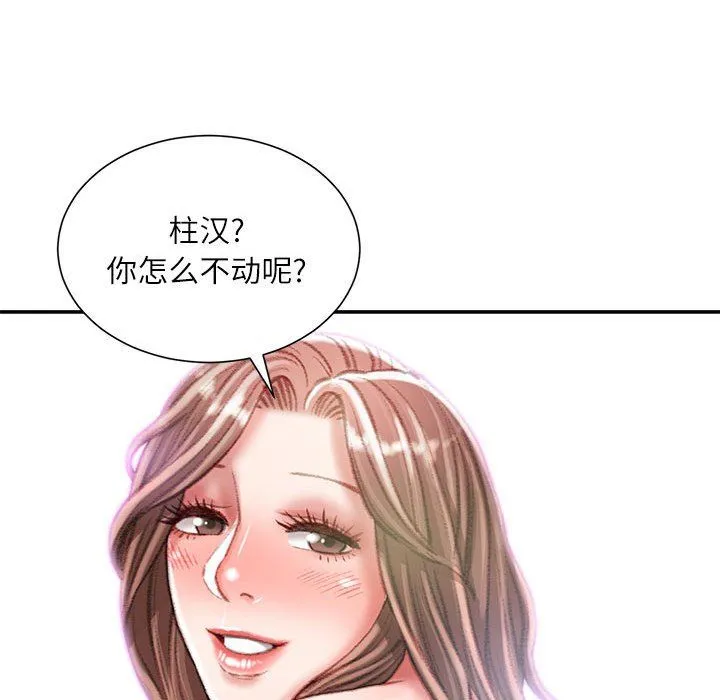 不务正业 - 第37话 - page 55