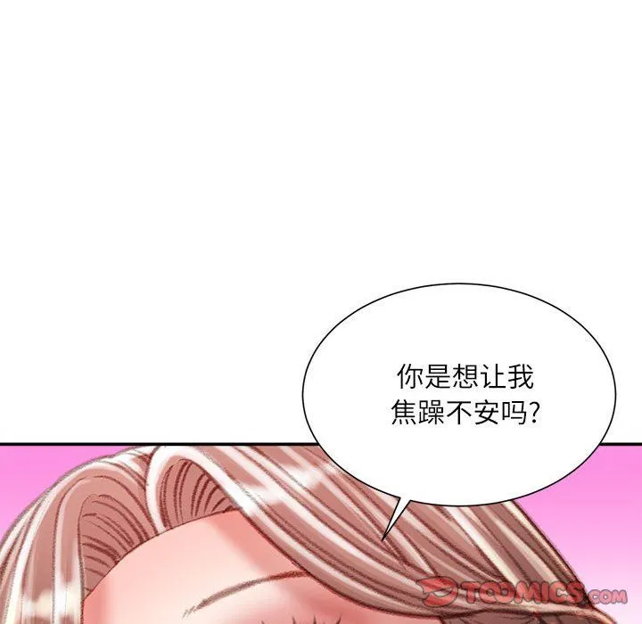 不务正业 - 第37话 - page 57