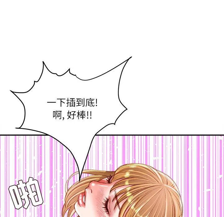 不务正业 - 第37话 - page 61