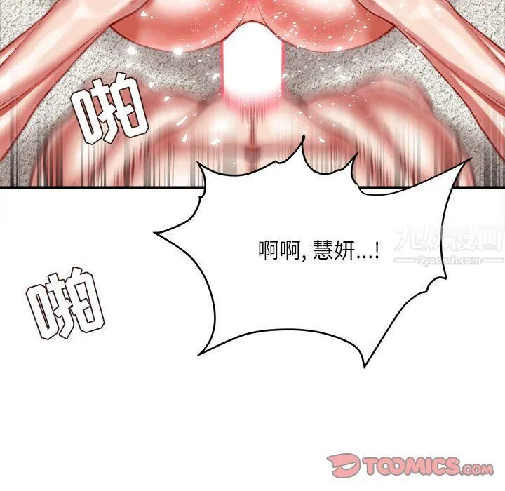 不务正业 - 第37话 - page 63