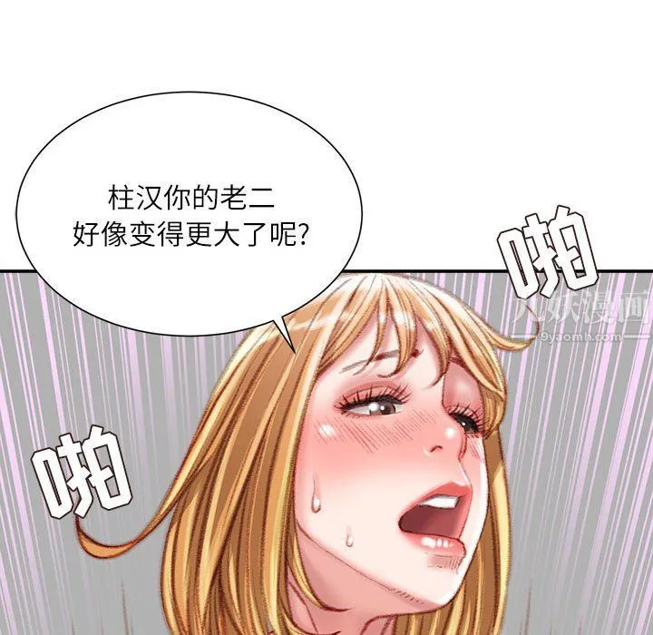 不务正业 - 第37话 - page 64