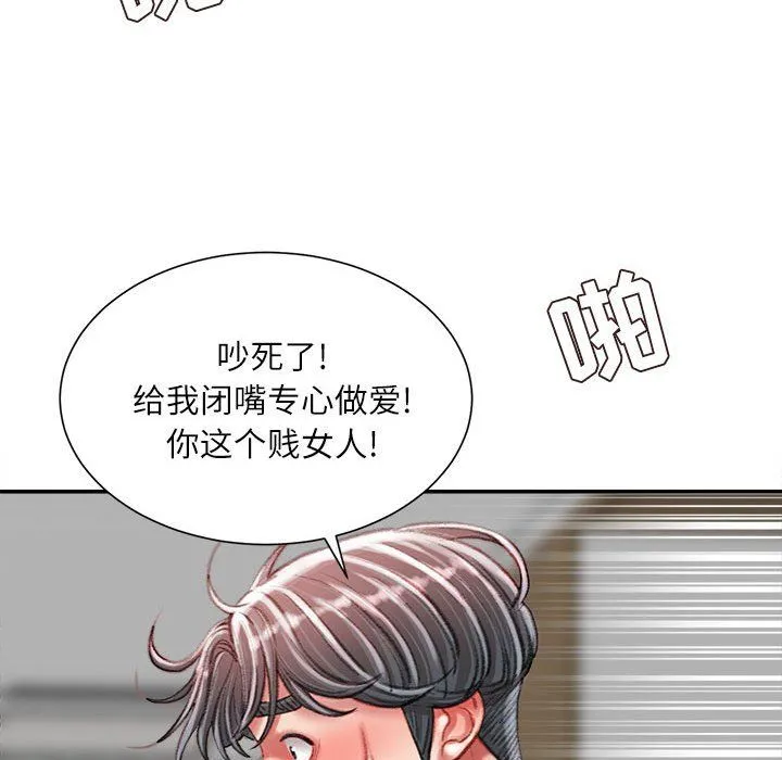 不务正业 - 第37话 - page 66