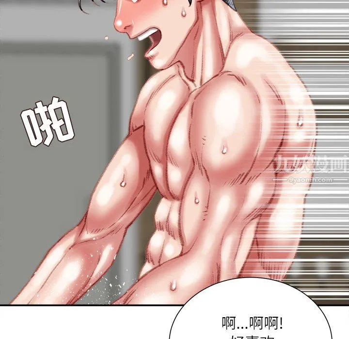 不务正业 - 第37话 - page 67