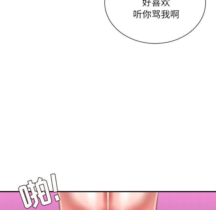 不务正业 - 第37话 - page 68