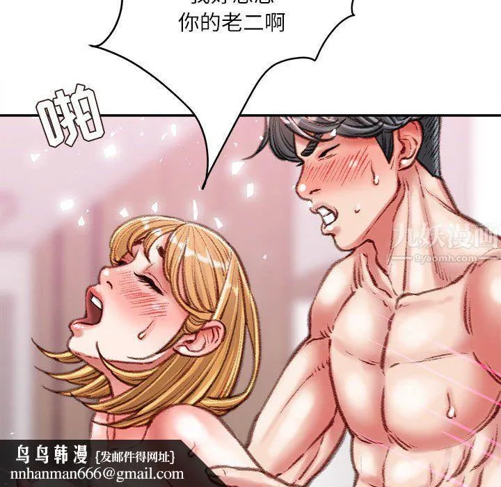 不务正业 - 第37话 - page 73
