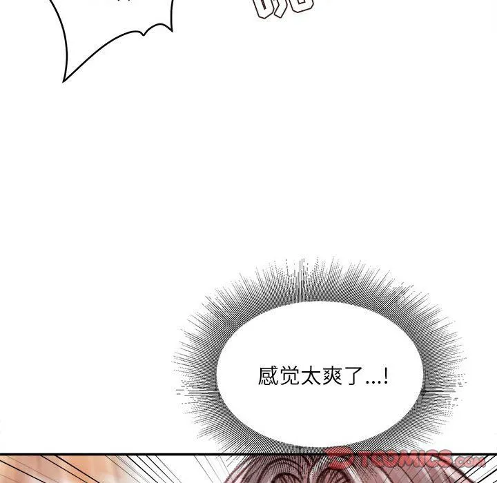 不务正业 - 第37话 - page 75