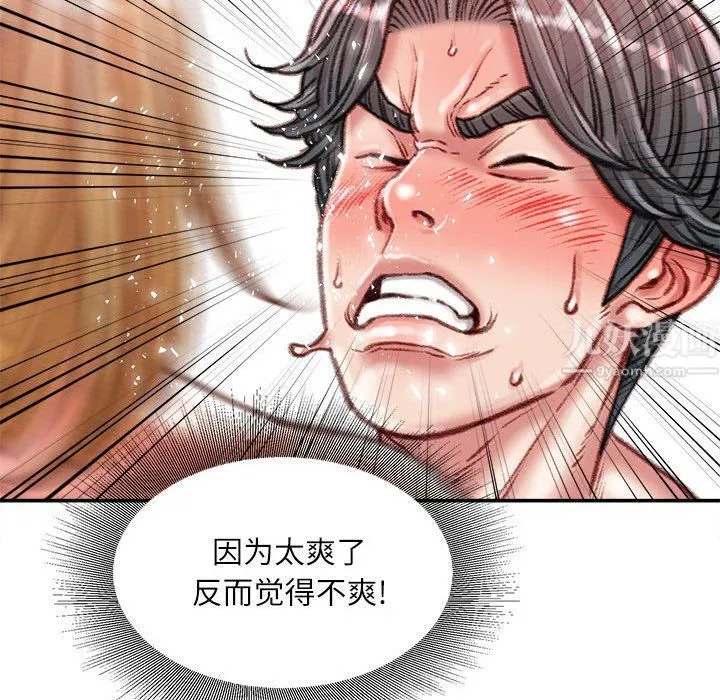 不务正业 - 第37话 - page 76
