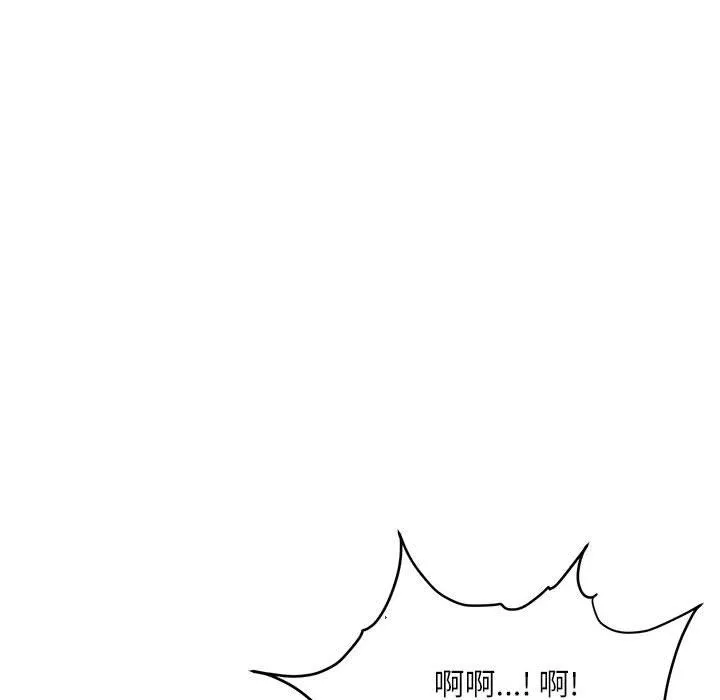 不务正业 - 第37话 - page 79