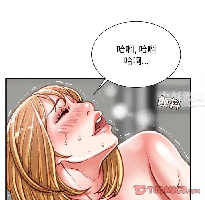 不务正业 - 第37话 - page 87