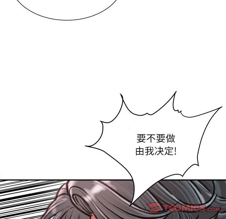 不务正业 - 第37话 - page 93