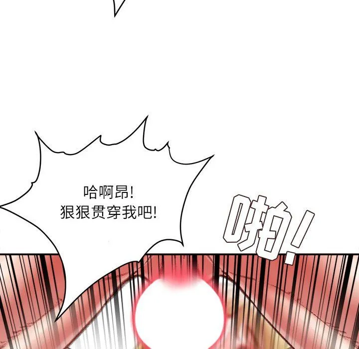 不务正业 - 第37话 - page 95