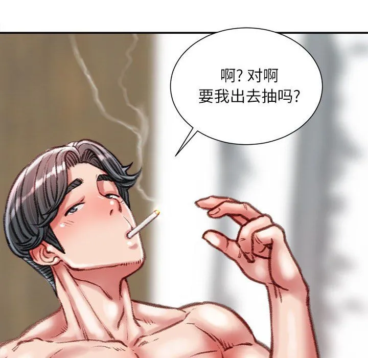 不务正业 - 第37话 - page 114