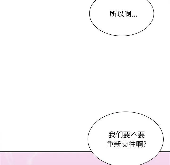不务正业 - 第37话 - page 120