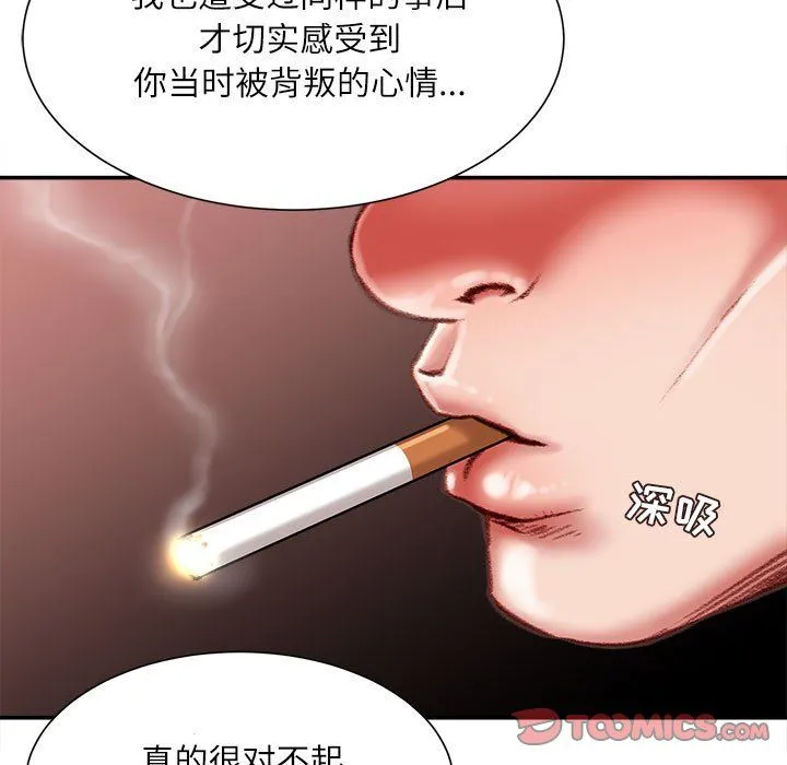 不务正业 - 第37话 - page 123