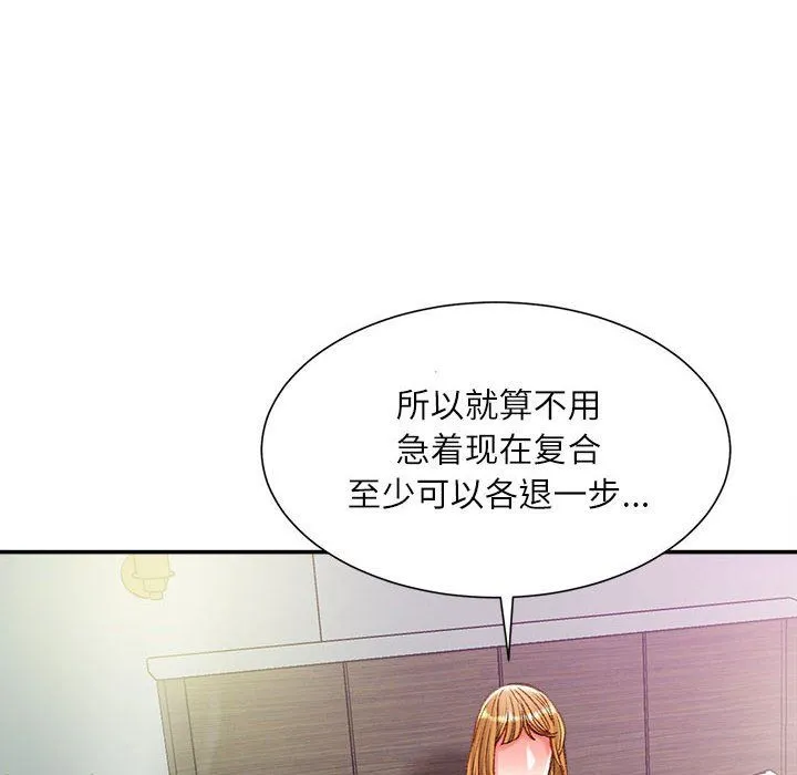 不务正业 - 第37话 - page 126