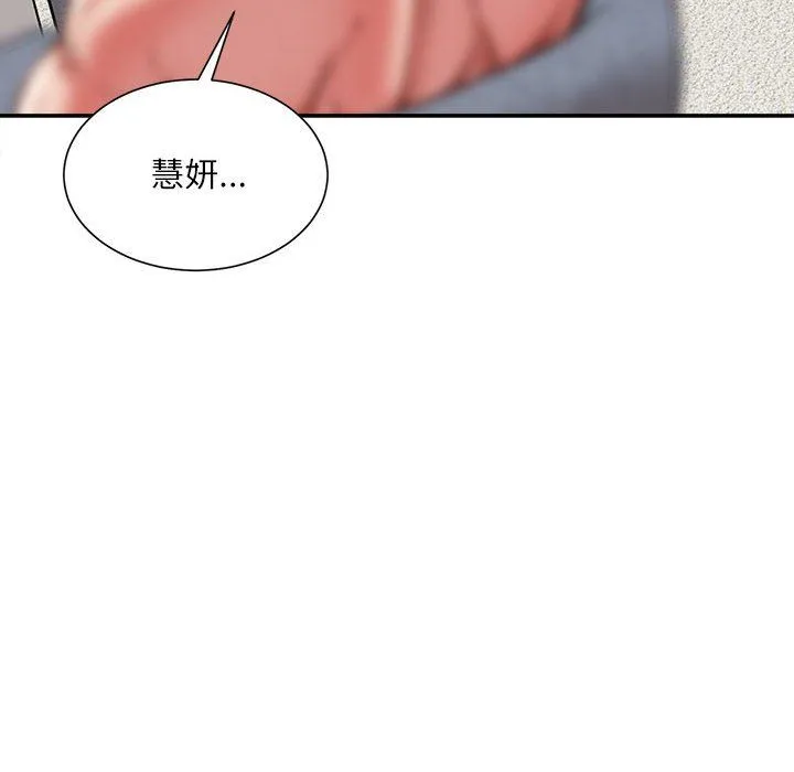 不务正业 - 第37话 - page 128