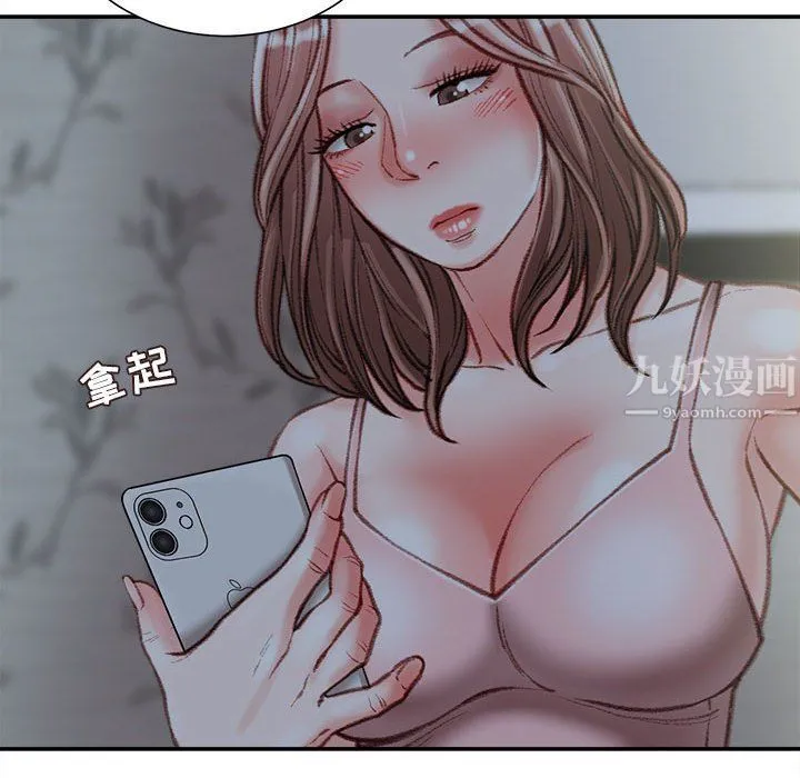 不务正业 - 第37话 - page 136
