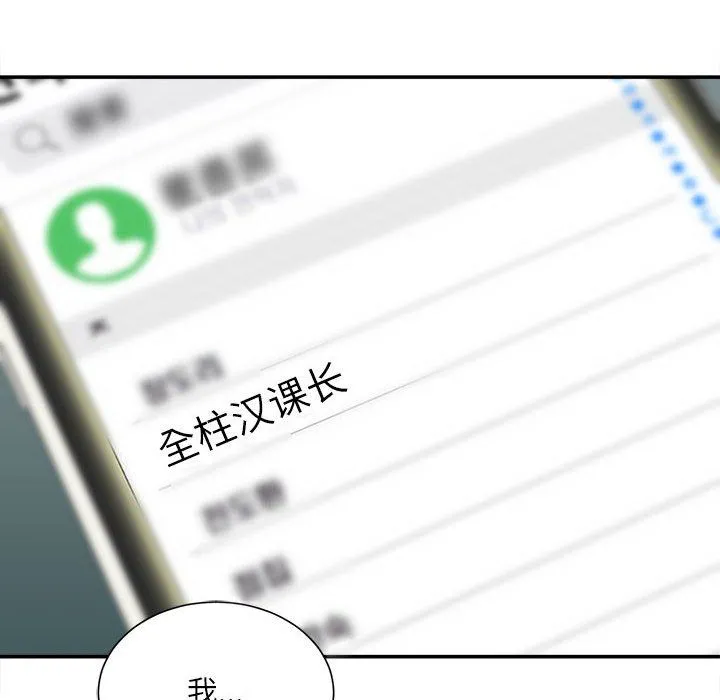 不务正业 - 第37话 - page 138