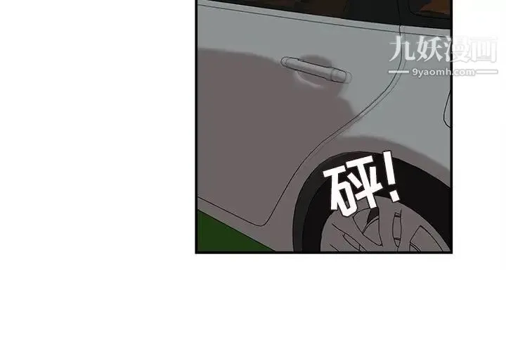不务正业 - 第5话 - page 4